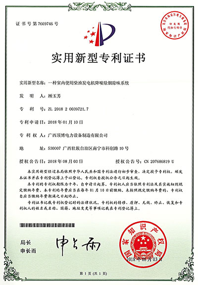 實(shí)用新型專(zhuān)利證書(shū)