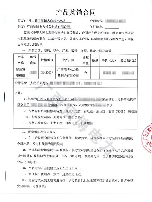 種雞場200kw玉柴發電機組