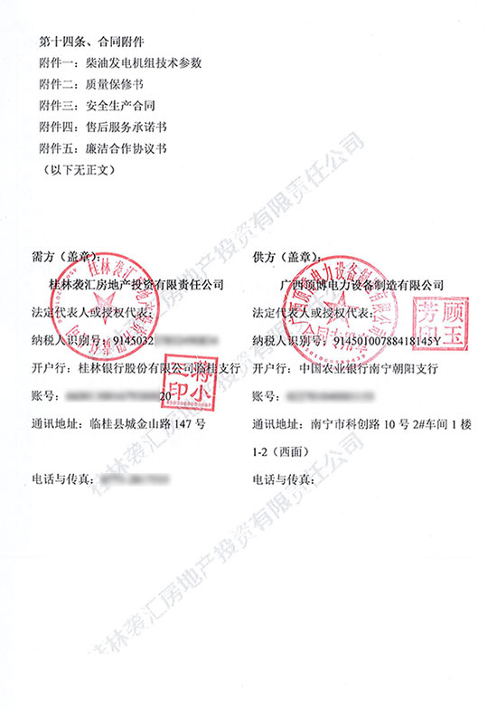 頂博電力1臺450KW柴油發電機組準備發往桂林房地產公司